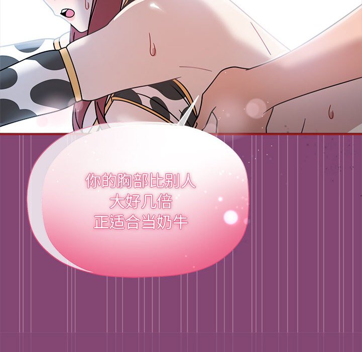 [Manhwa] Welcome to join the fan group Plot, female student#[118P]-10