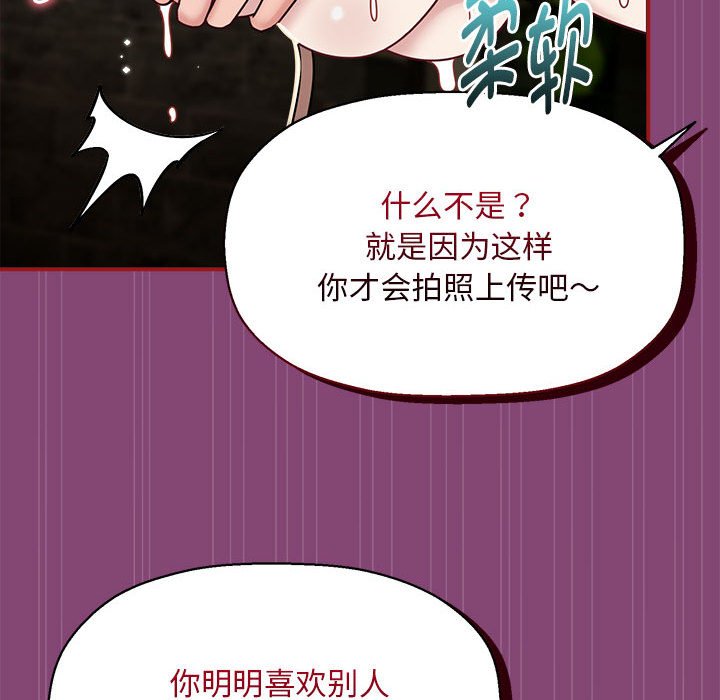 [Manhwa] Welcome to join the fan group Plot, female student#[118P]-12