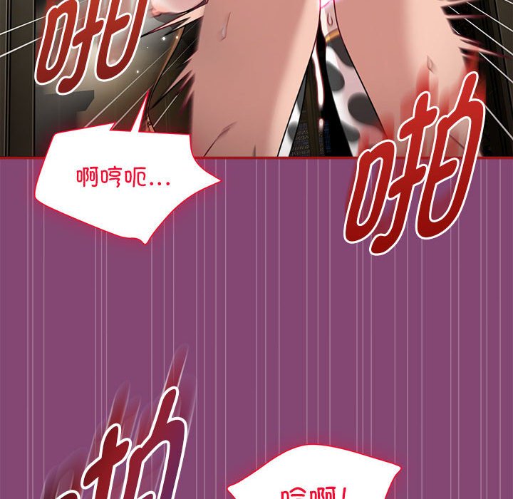 [Manhwa] Welcome to join the fan group Plot, female student#[118P]-16