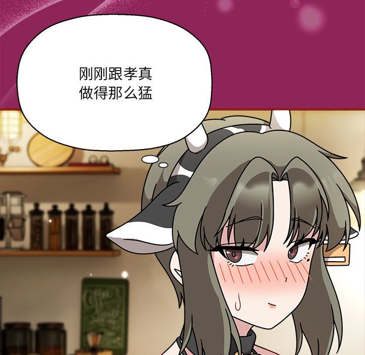 [Manhwa] Welcome to join the fan group Plot, female student#[118P]-23