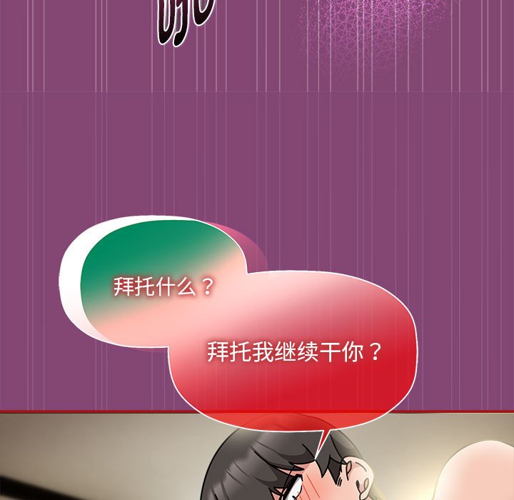[Manhwa] Welcome to join the fan group Plot, female student#[118P]-61