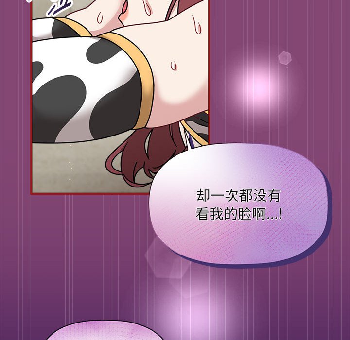 [Manhwa] Welcome to join the fan group Plot, female student#[118P]-70