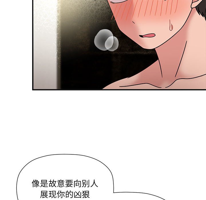 [Manhwa] Welcome to join the fan group Plot, female student#[118P]-89