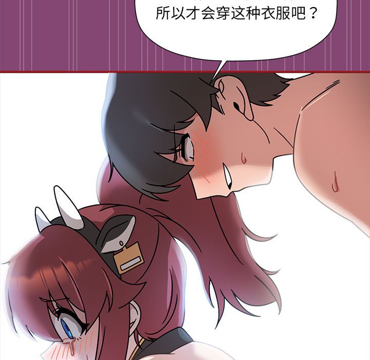 [Manhwa] Welcome to join the fan group Plot, female student#[118P]-9