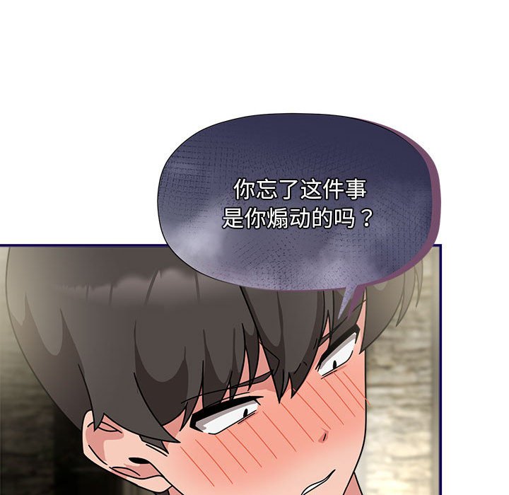 [Manhwa] Welcome to join the fan group Plot, female student#[118P]-94