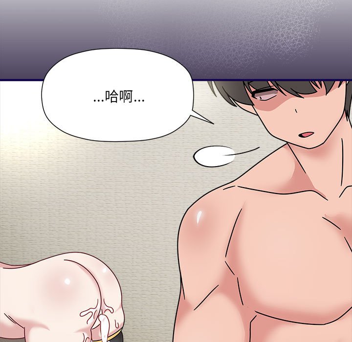 [Manhwa] Welcome to join the fan group Plot, female student#[118P]-98