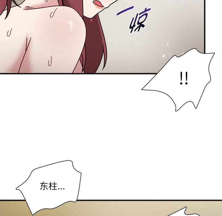 [Manhwa] Welcome to join the fan group Plot, female student#[123P]-101