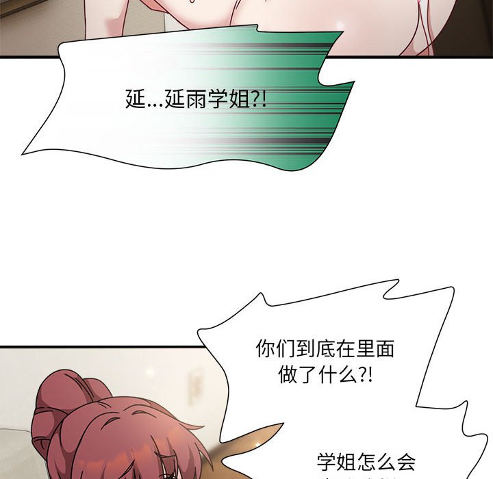 [Manhwa] Welcome to join the fan group Plot, female student#[123P]-103