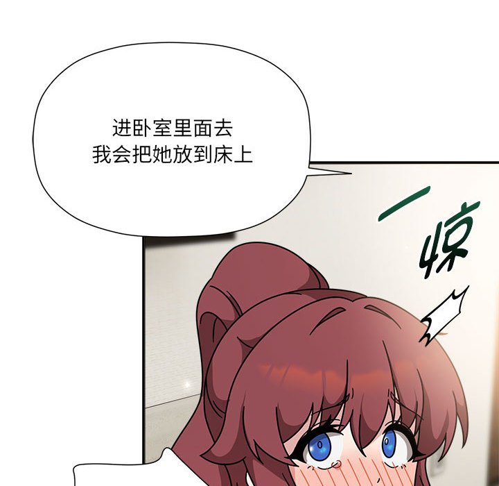[Manhwa] Welcome to join the fan group Plot, female student#[123P]-105