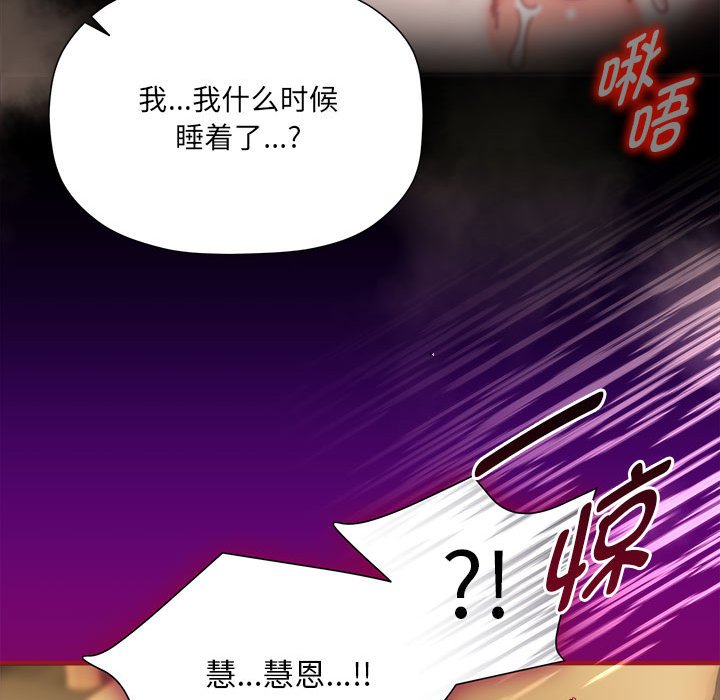 [Manhwa] Welcome to join the fan group Plot, female student#[123P]-112
