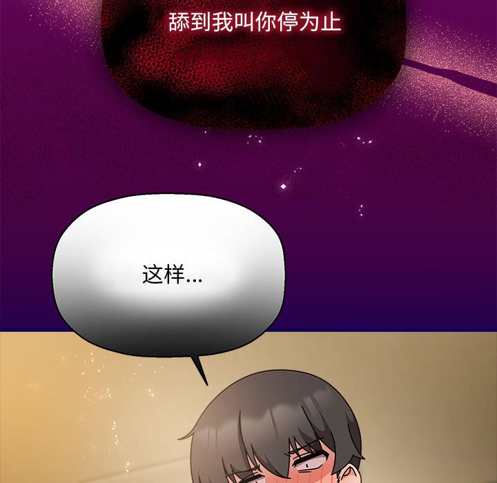 [Manhwa] Welcome to join the fan group Plot, female student#[123P]-116