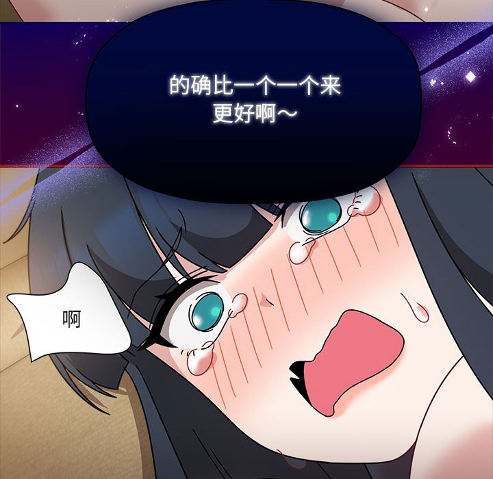 [Manhwa] Welcome to join the fan group Plot, female student#[123P]-118