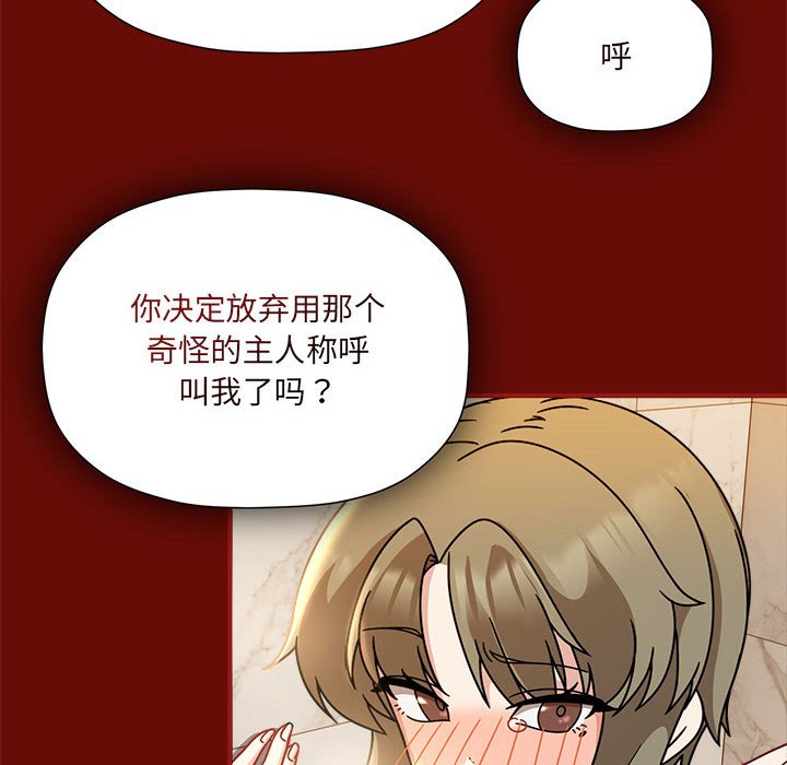 [Manhwa] Welcome to join the fan group Plot, female student#[123P]-16