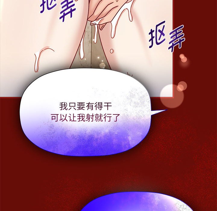 [Manhwa] Welcome to join the fan group Plot, female student#[123P]-19