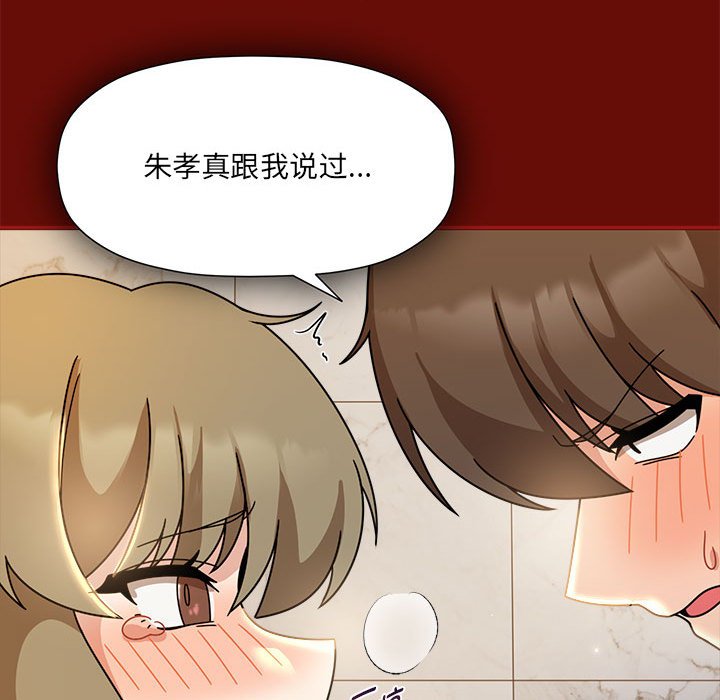 [Manhwa] Welcome to join the fan group Plot, female student#[123P]-22
