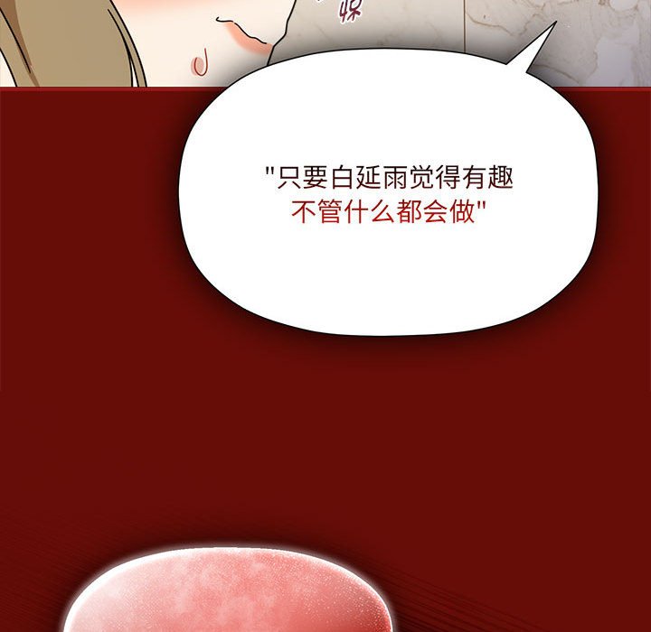 [Manhwa] Welcome to join the fan group Plot, female student#[123P]-23