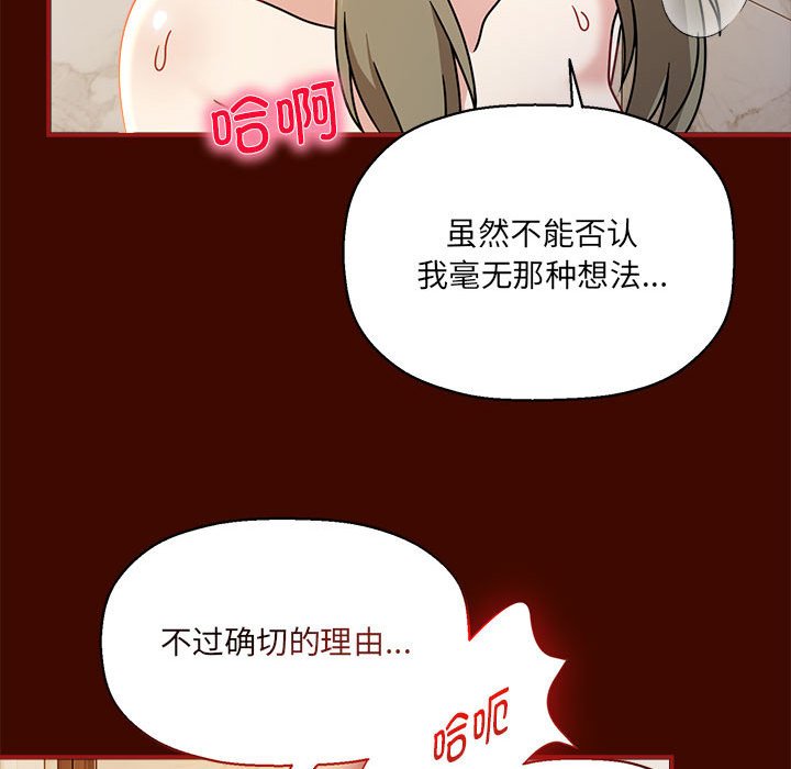[Manhwa] Welcome to join the fan group Plot, female student#[123P]-27