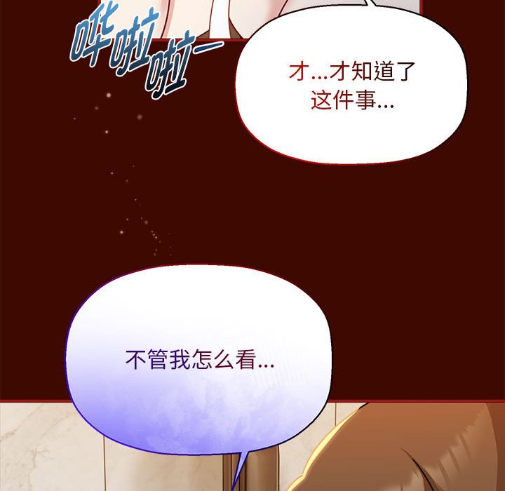 [Manhwa] Welcome to join the fan group Plot, female student#[123P]-31