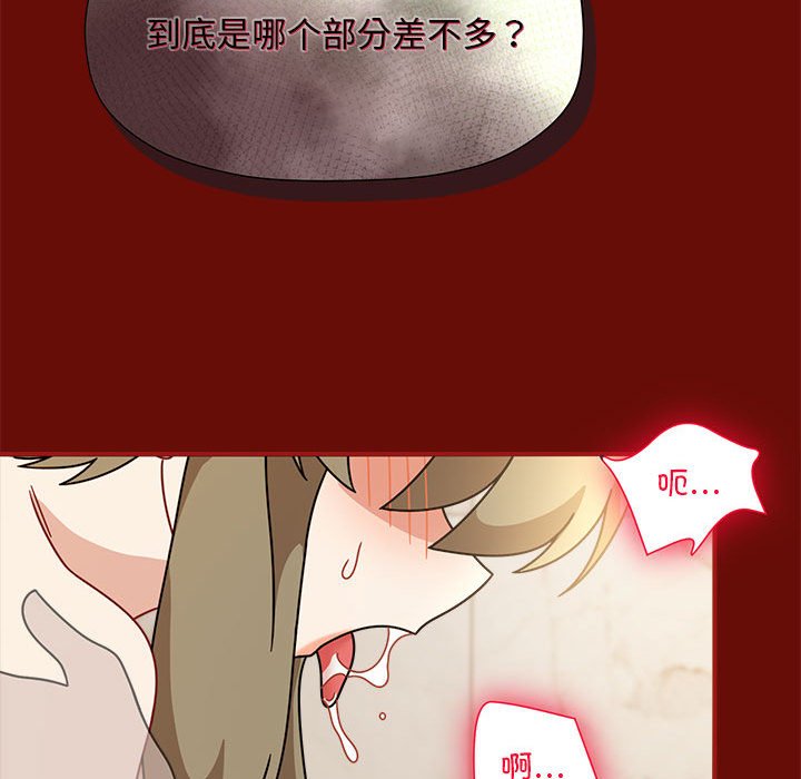 [Manhwa] Welcome to join the fan group Plot, female student#[123P]-38