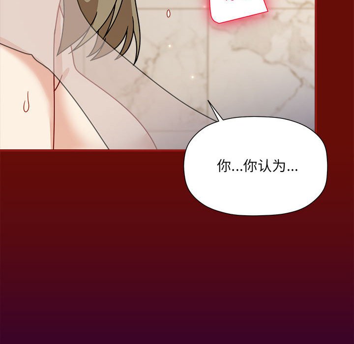 [Manhwa] Welcome to join the fan group Plot, female student#[123P]-39