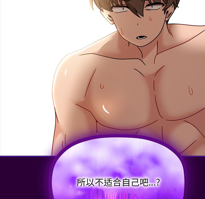 [Manhwa] Welcome to join the fan group Plot, female student#[123P]-41