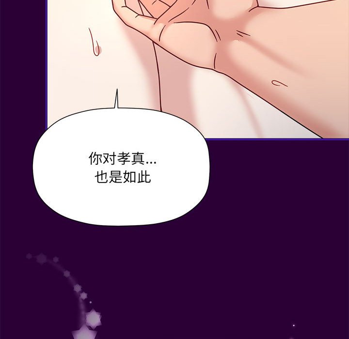 [Manhwa] Welcome to join the fan group Plot, female student#[123P]-43