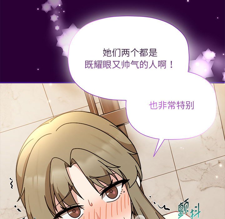 [Manhwa] Welcome to join the fan group Plot, female student#[123P]-44