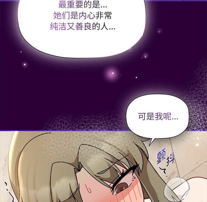 [Manhwa] Welcome to join the fan group Plot, female student#[123P]-46
