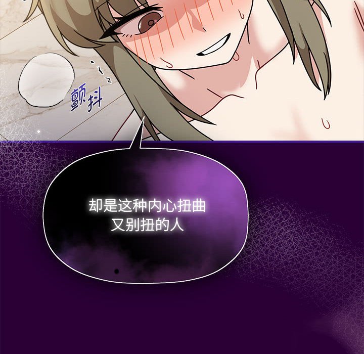 [Manhwa] Welcome to join the fan group Plot, female student#[123P]-47