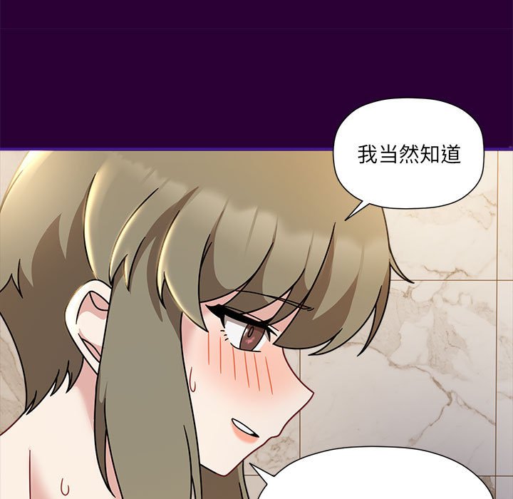 [Manhwa] Welcome to join the fan group Plot, female student#[123P]-52