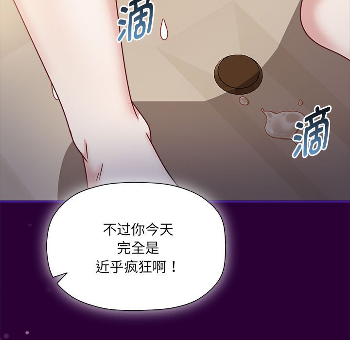 [Manhwa] Welcome to join the fan group Plot, female student#[123P]-54