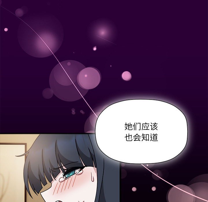 [Manhwa] Welcome to join the fan group Plot, female student#[123P]-55