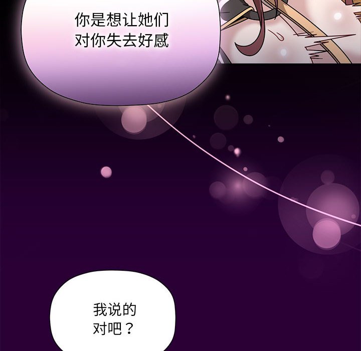 [Manhwa] Welcome to join the fan group Plot, female student#[123P]-57
