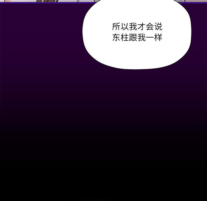 [Manhwa] Welcome to join the fan group Plot, female student#[123P]-60