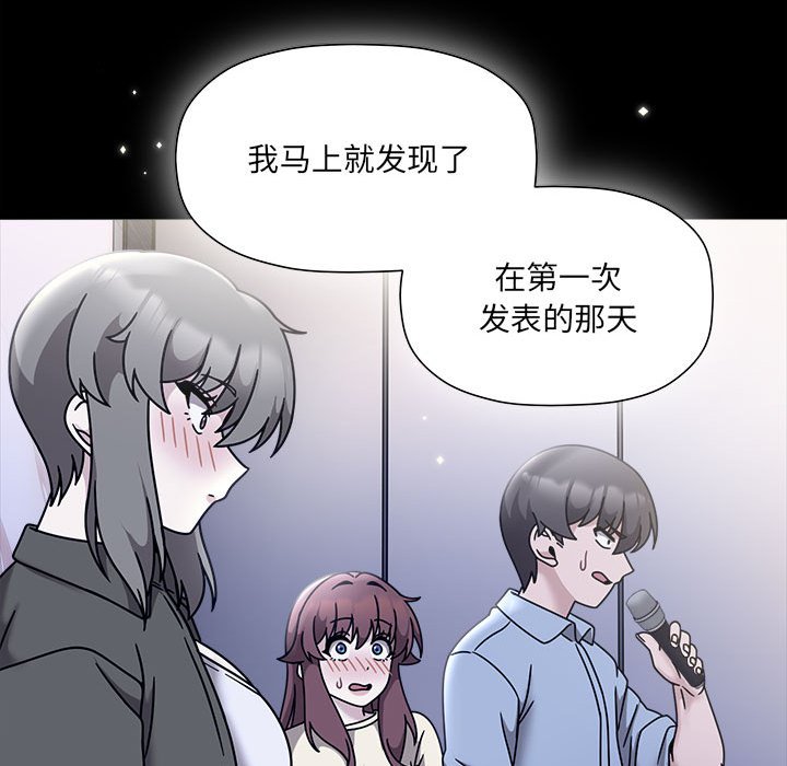 [Manhwa] Welcome to join the fan group Plot, female student#[123P]-61