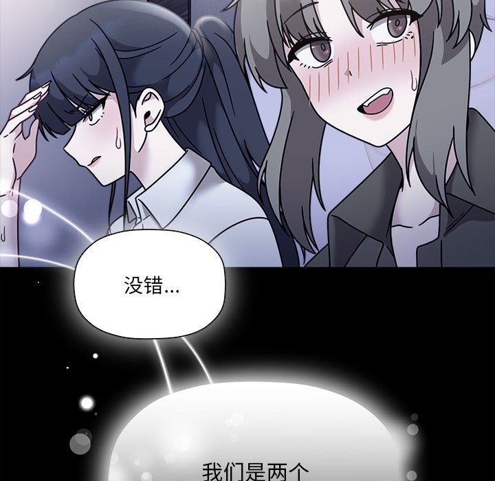 [Manhwa] Welcome to join the fan group Plot, female student#[123P]-63