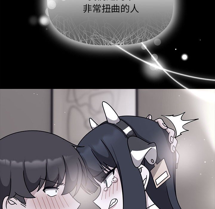 [Manhwa] Welcome to join the fan group Plot, female student#[123P]-64