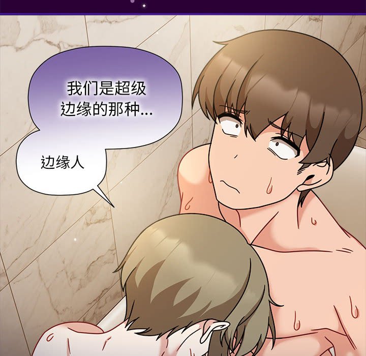 [Manhwa] Welcome to join the fan group Plot, female student#[123P]-68