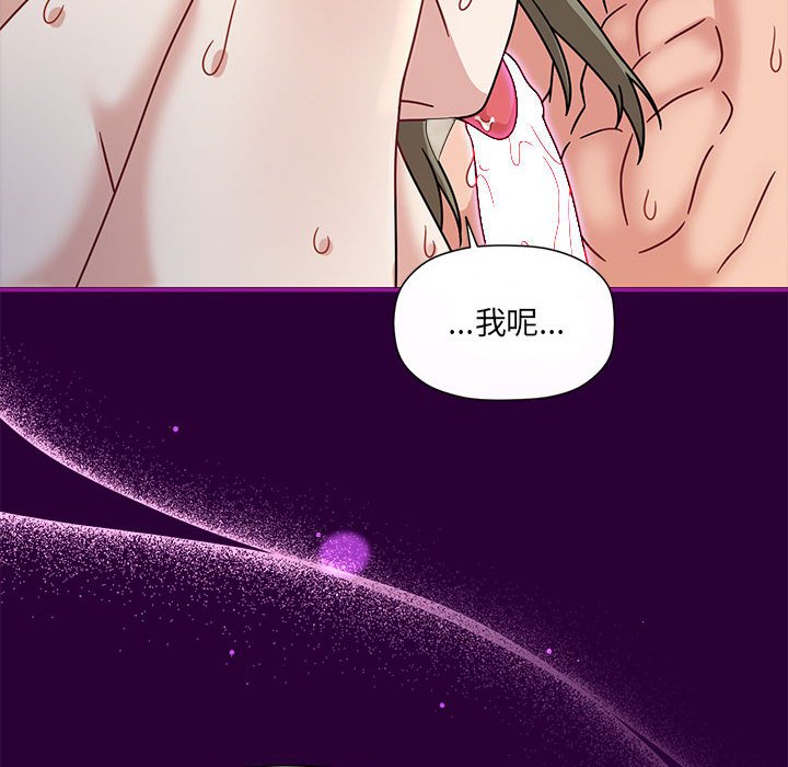 [Manhwa] Welcome to join the fan group Plot, female student#[123P]-74