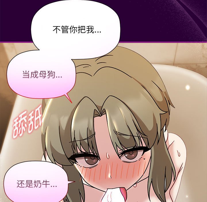 [Manhwa] Welcome to join the fan group Plot, female student#[123P]-75