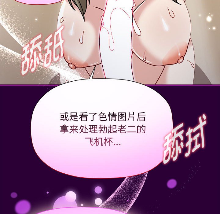 [Manhwa] Welcome to join the fan group Plot, female student#[123P]-76