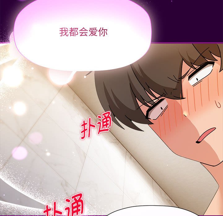[Manhwa] Welcome to join the fan group Plot, female student#[123P]-77