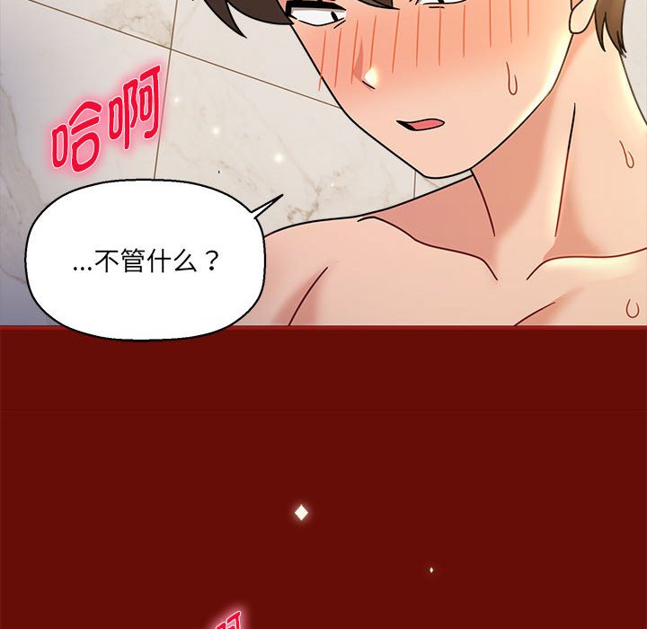 [Manhwa] Welcome to join the fan group Plot, female student#[123P]-95