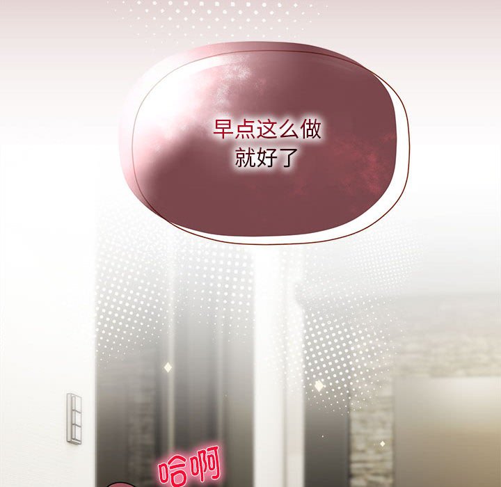 [Manhwa] Welcome to join the fan group Plot, female student#[123P]-98