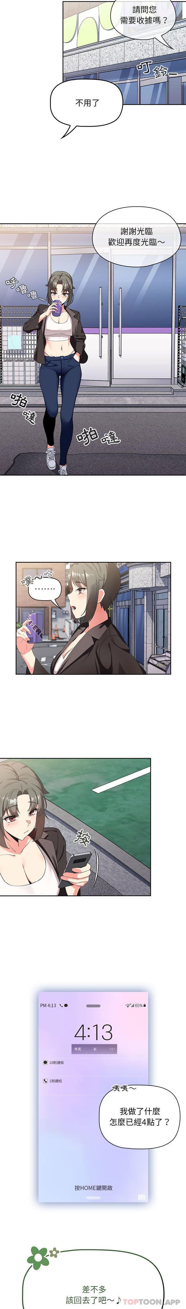[Manhwa] Welcome to join the fan group Plot, female student#[21P]-12