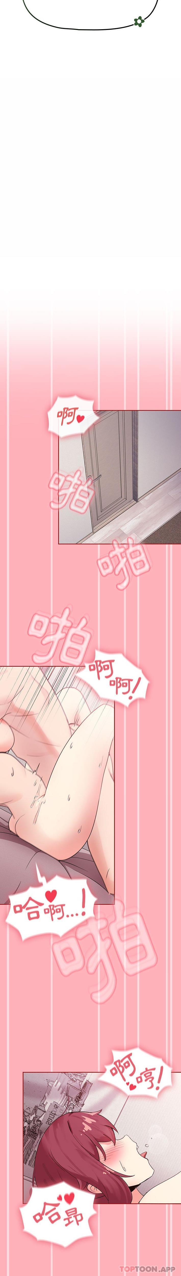 [Manhwa] Welcome to join the fan group Plot, female student#[21P]-13