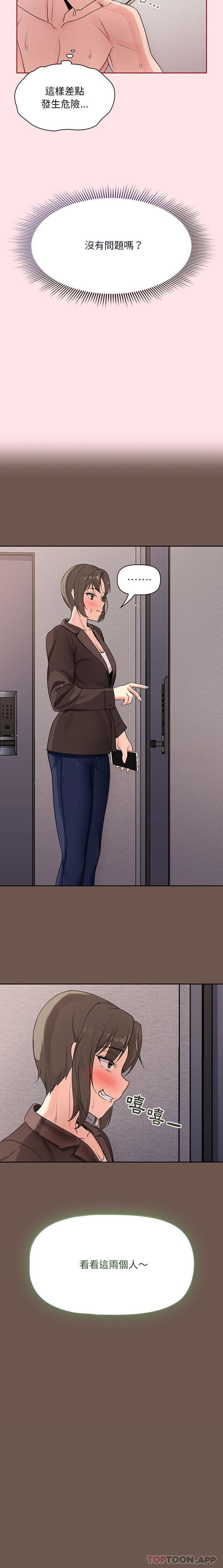 [Manhwa] Welcome to join the fan group Plot, female student#[21P]-21