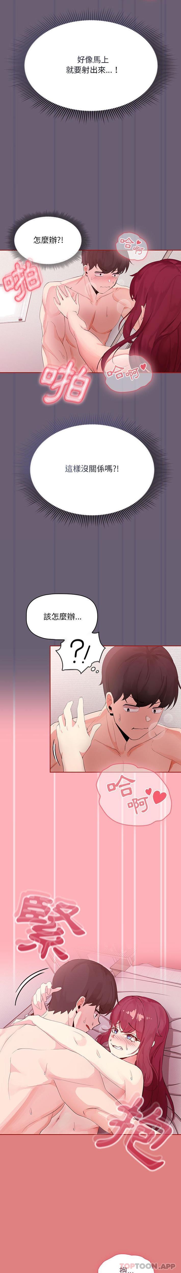 [Manhwa] Welcome to join the fan group Plot, female student#[21P]-8