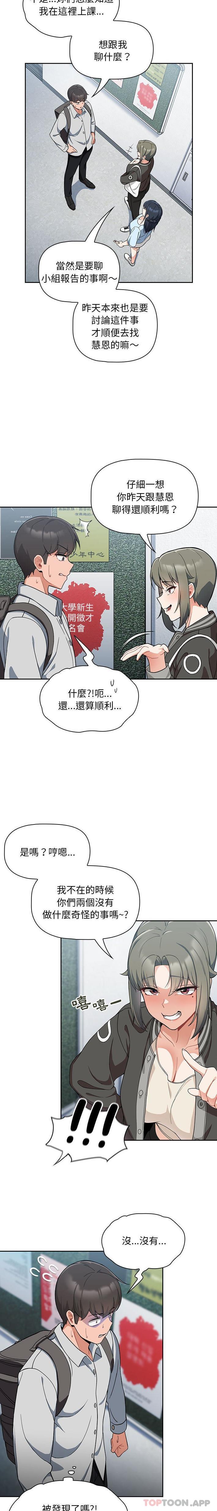 [Manhwa] Welcome to join the fan group Plot, female student#[21P]-13