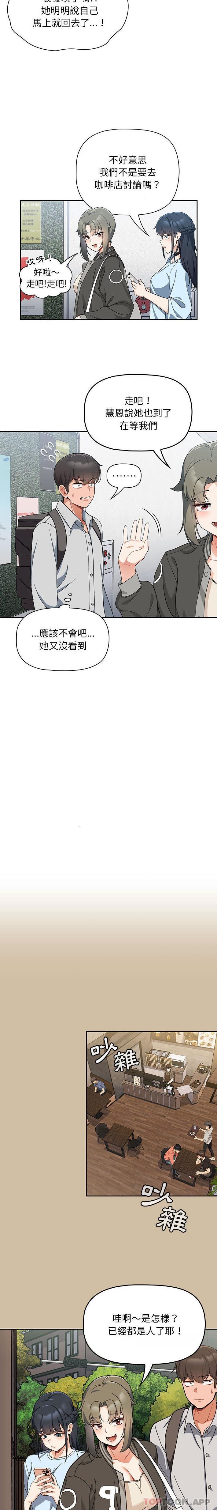 [Manhwa] Welcome to join the fan group Plot, female student#[21P]-14